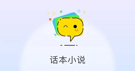 话本小说所有版本大全