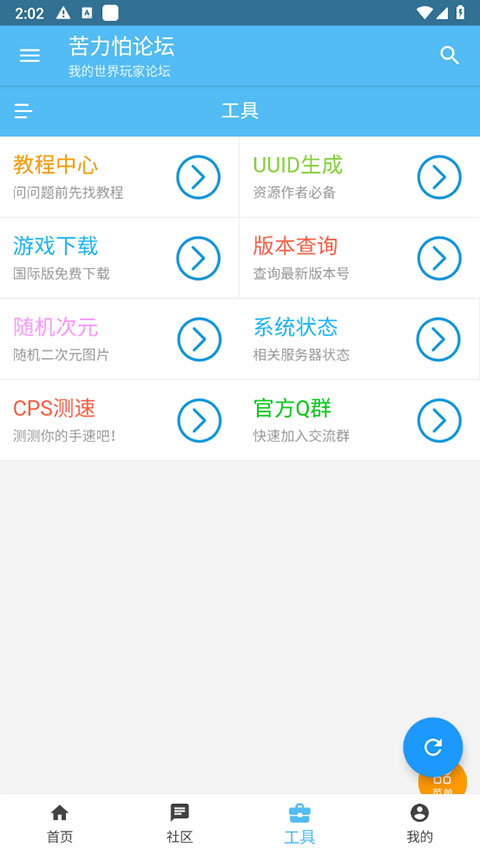 苦力怕论坛国际服正式版图1