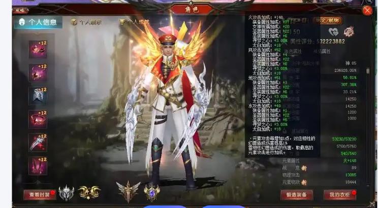 qq魔域
