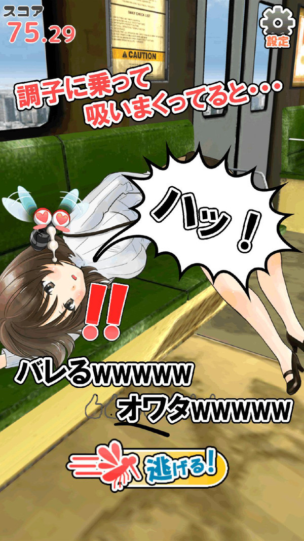 趁妹妹睡着后单机手游图2