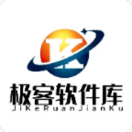 极客软件库