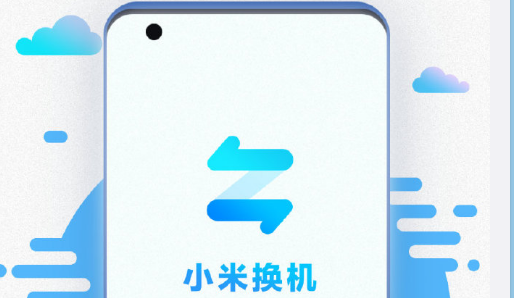 小米换机版本大全