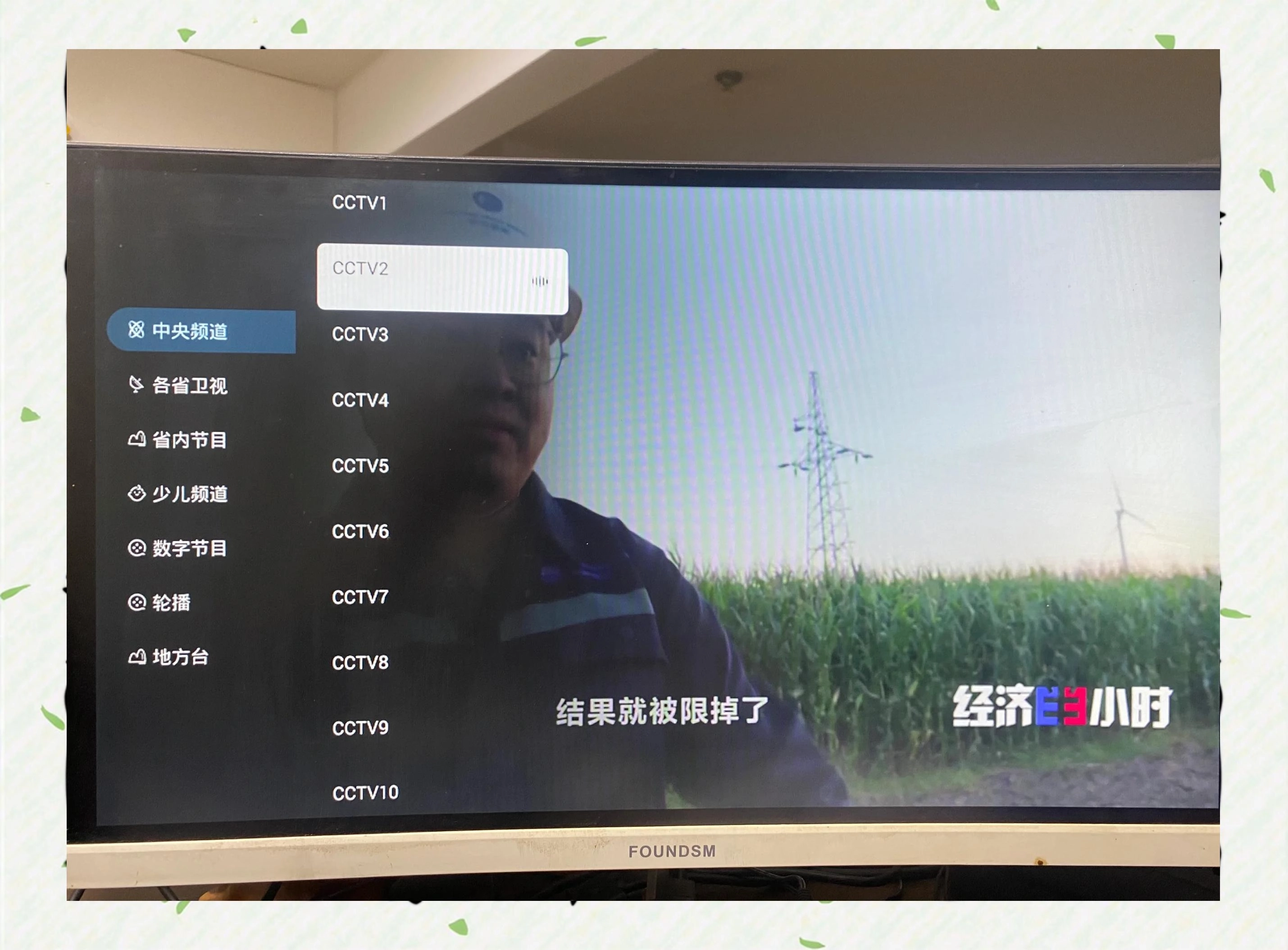 电视大全免费版-电视大全正版-电视大全最新版下载