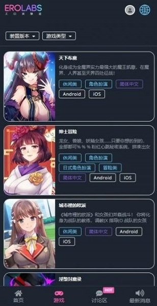 游戏截图