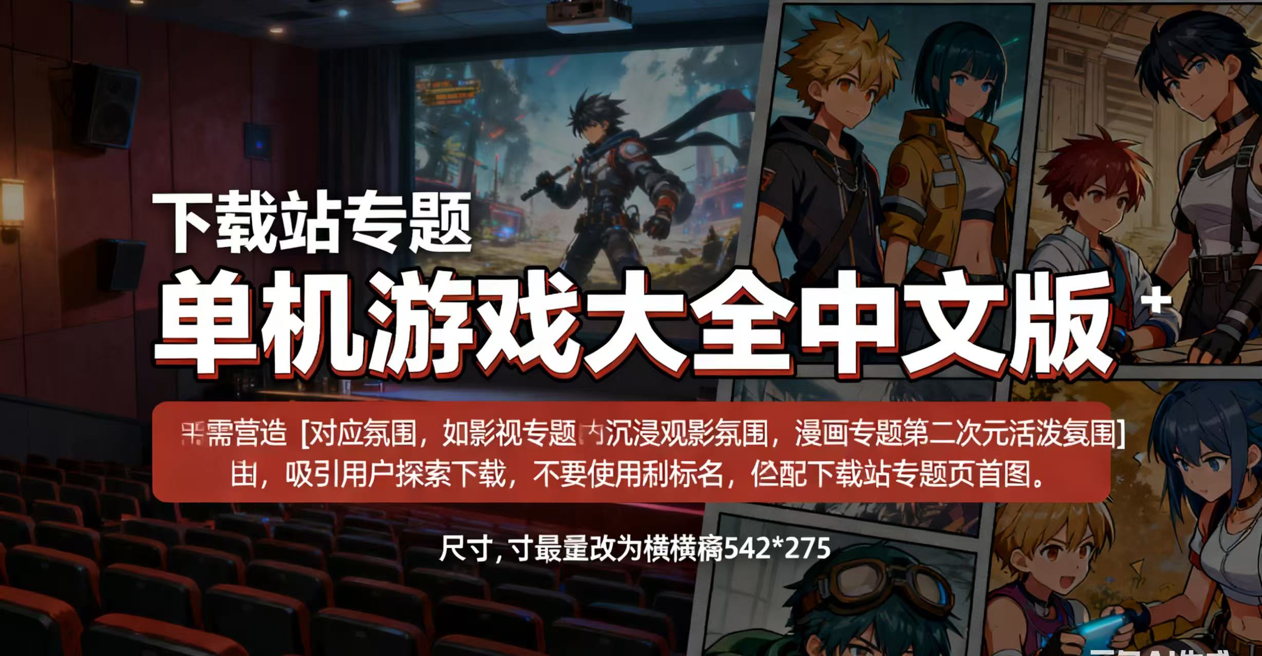 单机游戏大全中文版