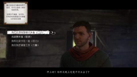 天国拯救21.2版本下载手机实体版图2