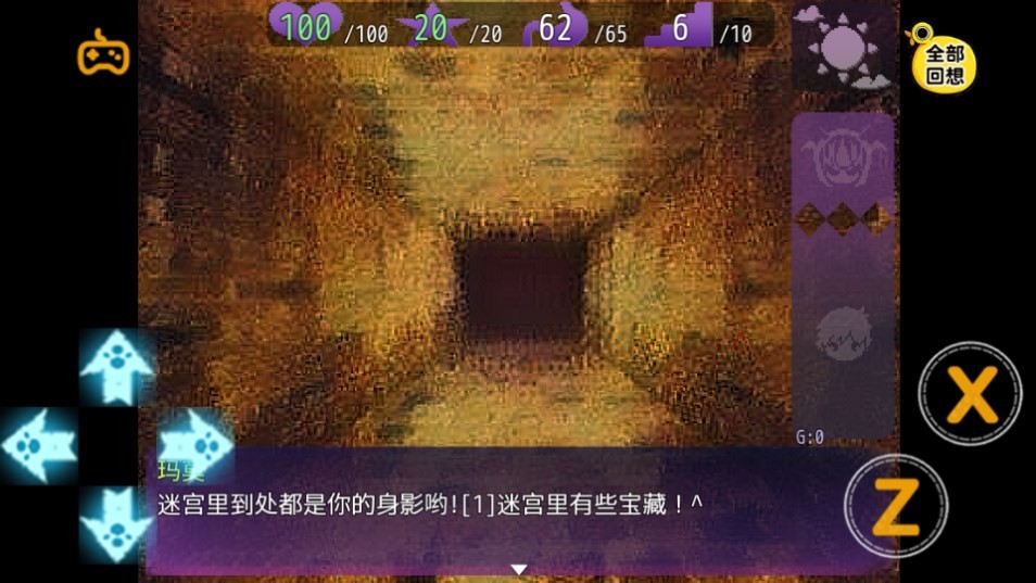 迷宫魔物娘巴图汉化版