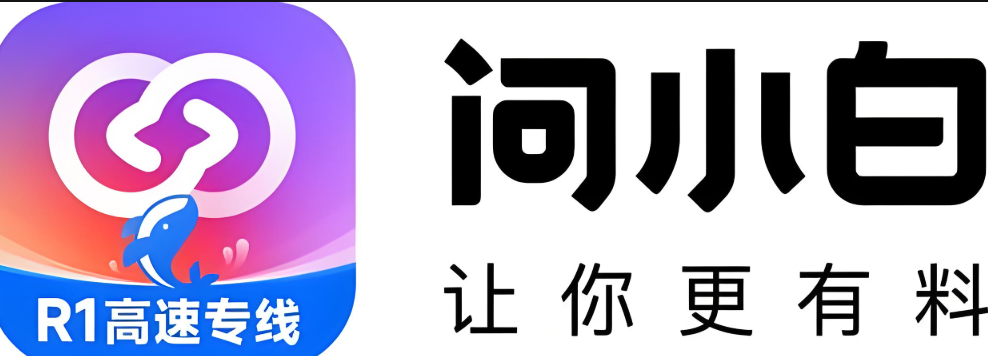 问小白app官方版下载合集