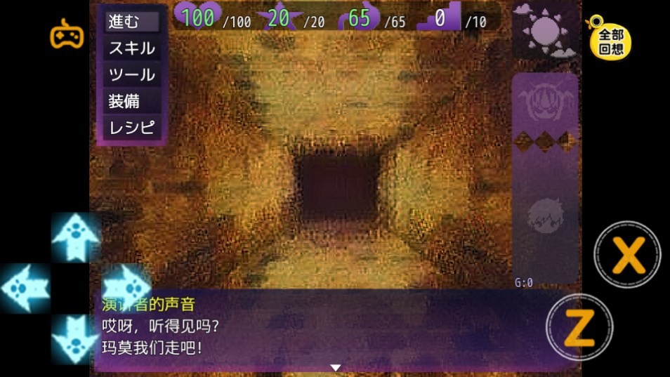 迷宫魔物娘巴图汉化版