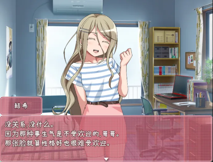 教训傲慢的妹妹游戏中文版图1