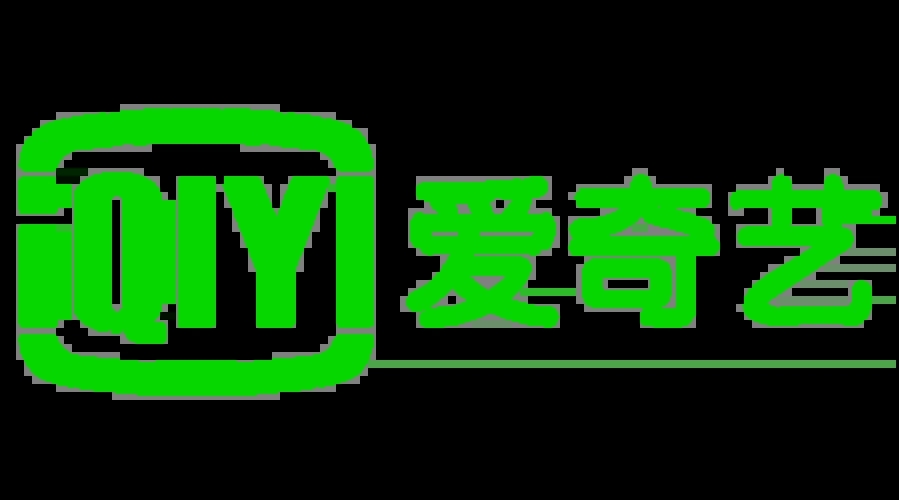爱奇艺国际版