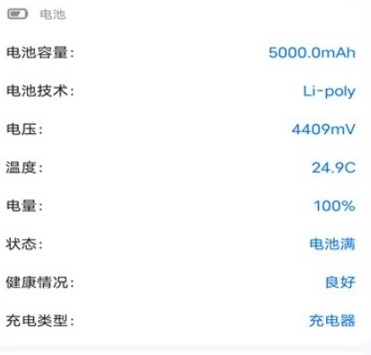 轻松充电管家版