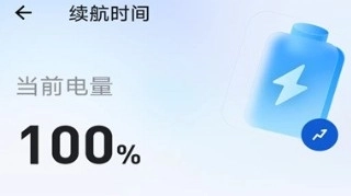 轻松充电管家版