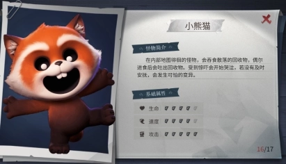 超自然行动组安卓版