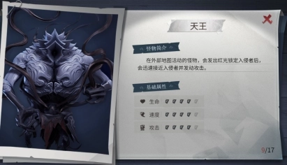 超自然行动组安卓版