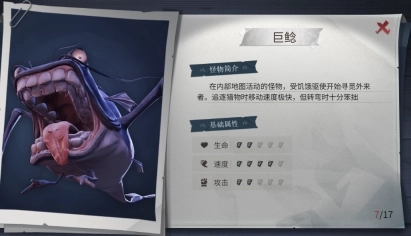 超自然行动组安卓版