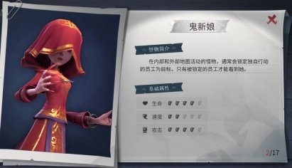 超自然行动组安卓版