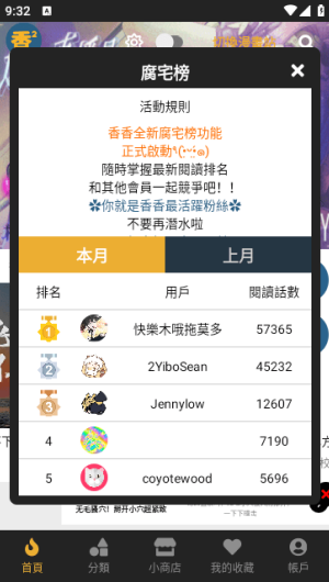 香香腐宅BoyeLove最新版