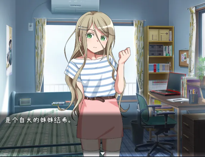 教训傲慢的妹妹游戏中文版图3