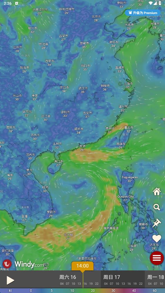 windy气象软件安卓版