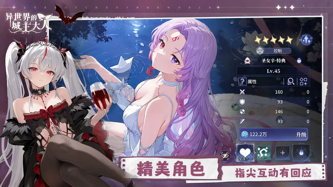 异世界的城主大人游戏合集