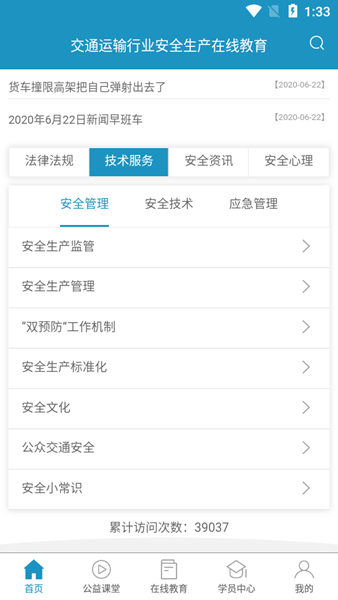 史夫特在线