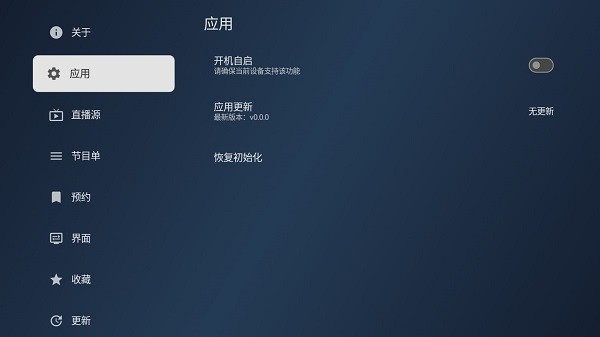 超清电视直播tv电视版