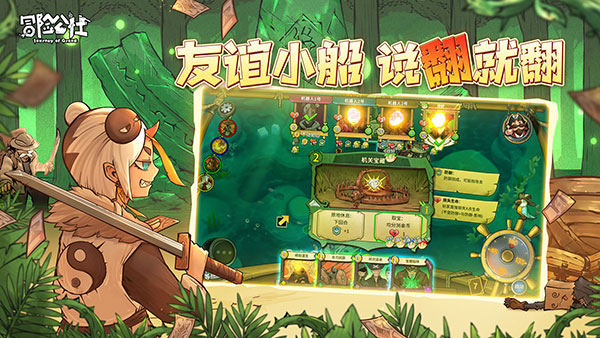 冒险公社游戏合集