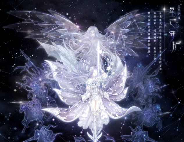 奇迹暖暖
