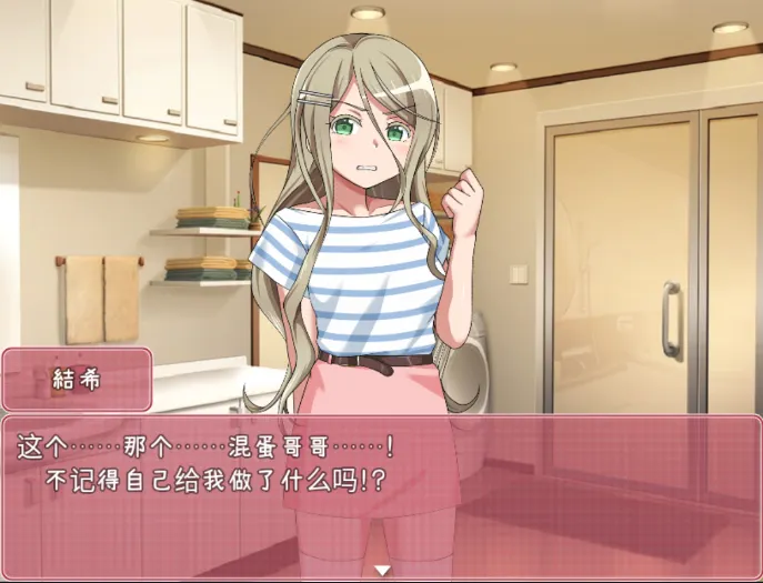 教训傲慢的妹妹游戏中文版图2