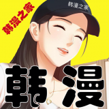 韩漫之家免费漫画官方版 v8.7.8