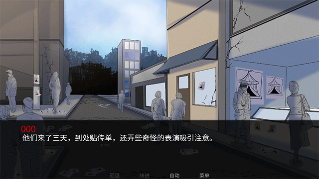 怪诞马戏团2.0版本安装包图2