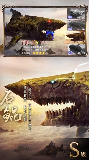 山海经异兽录红包版4