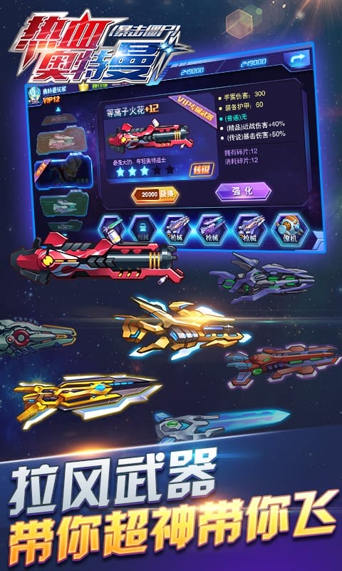 熱血奧特曼暴擊僵尸游戲