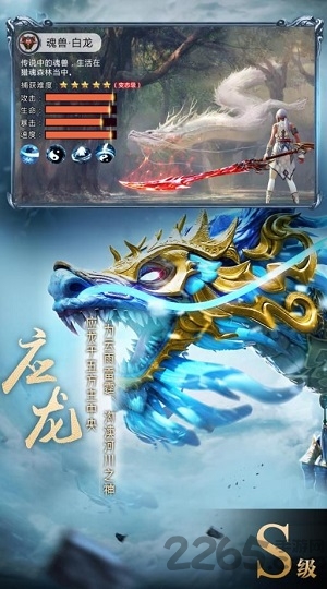 山海经异兽录红包版2