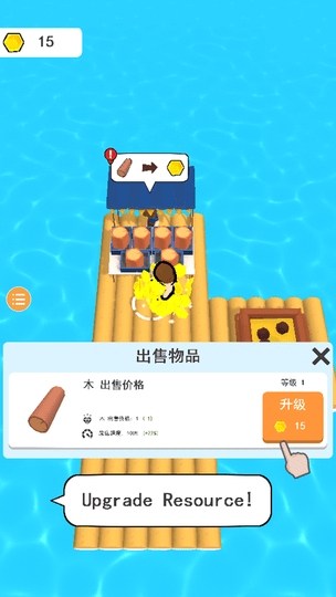 木筏人生中文版