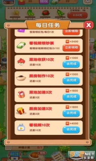 外婆的小院紅包版