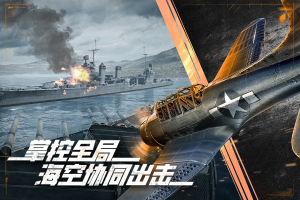 巅峰战舰腾讯版5