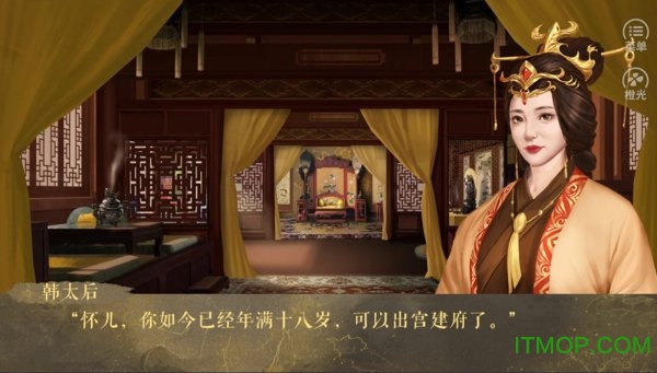 荒唐王爺無限花