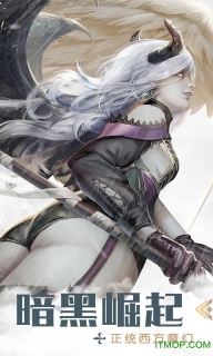 暗黑无尽之剑小米版