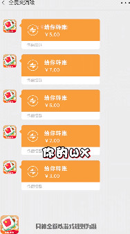 全民來消除紅包版