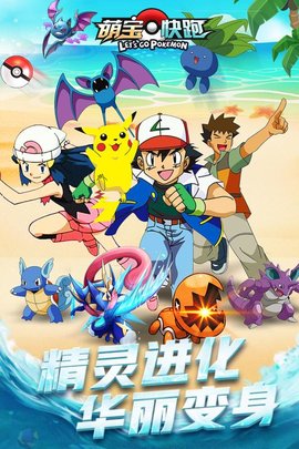 萌寶快跑九游版