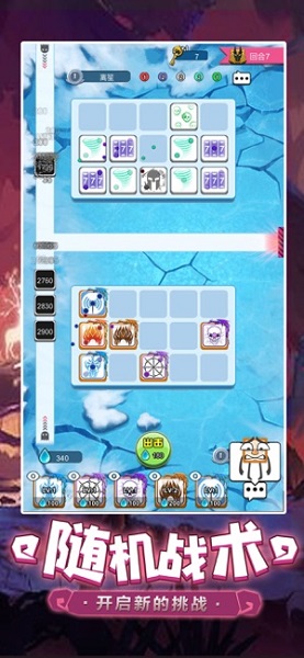 萌点星球之骰子战争1