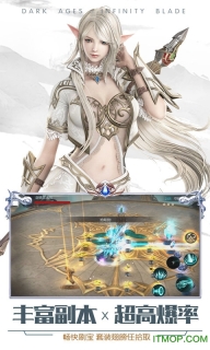 暗黑无尽之剑小米版