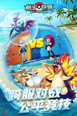 萌寶快跑九游版