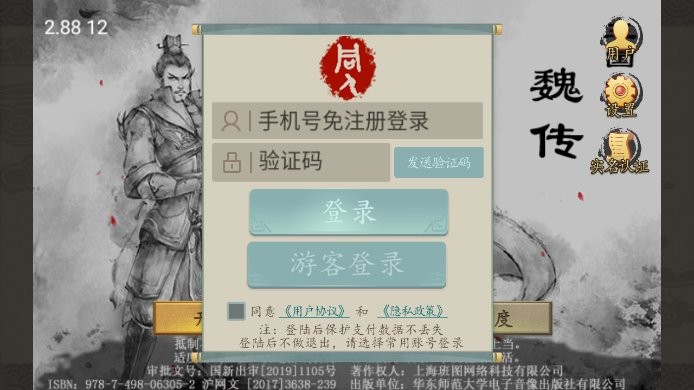 三國戲曹操傳手機版