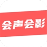 会声会影手机版