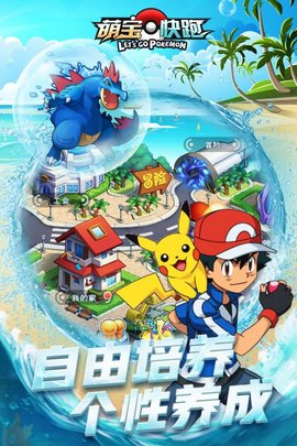 萌寶快跑九游版