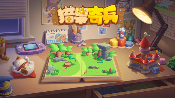 猎果奇兵红包版4