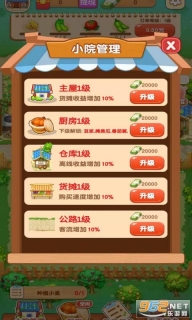 外婆的小院紅包版